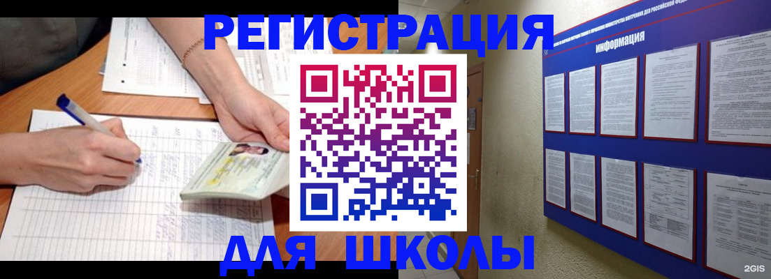 временная регистрация для всех в Краснослободске