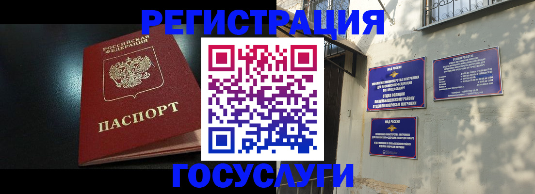 временная регистрация гарантия в Краснослободске