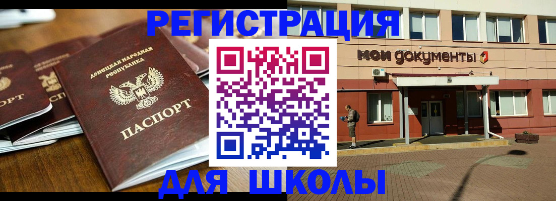 прописка гарантия в Краснослободске